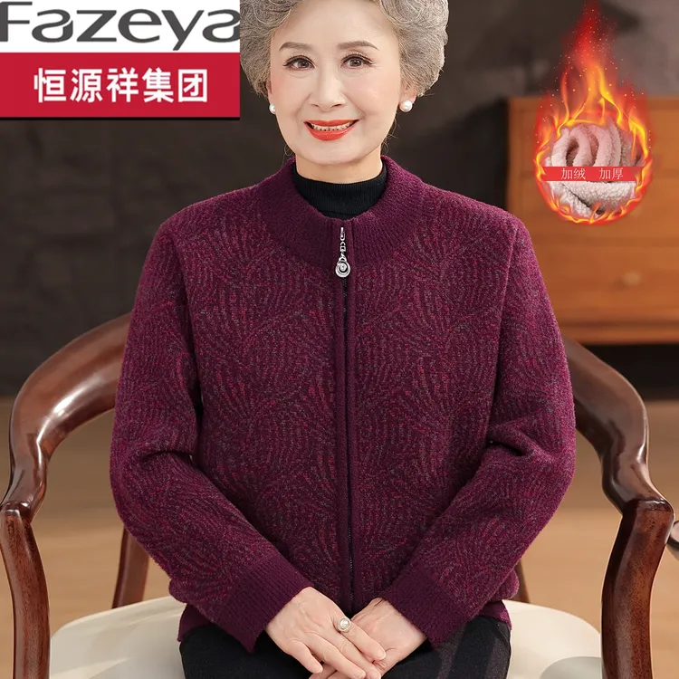 恒源祥彩羊中老年女装加绒加厚开衫外套洋气奶奶秋冬装新款拉链衫