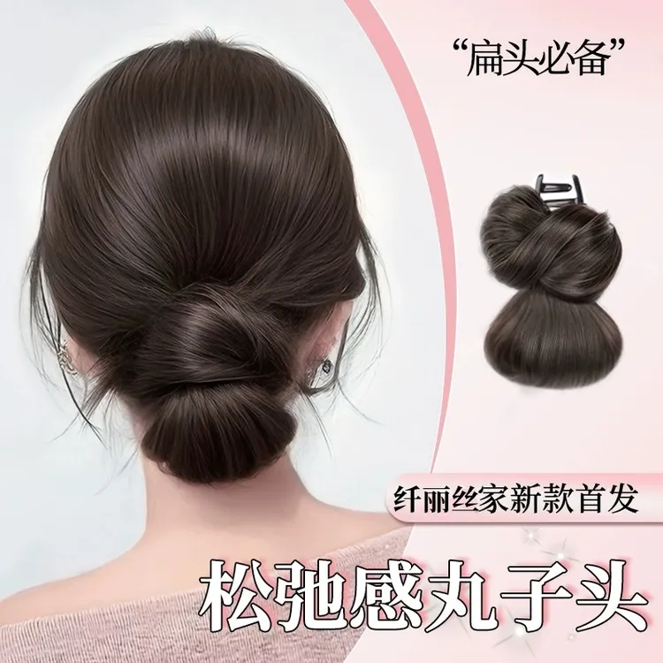 低扎丸子头假发抓夹女仿真发自然慵懒花苞头盘发神器蓬松假发发包