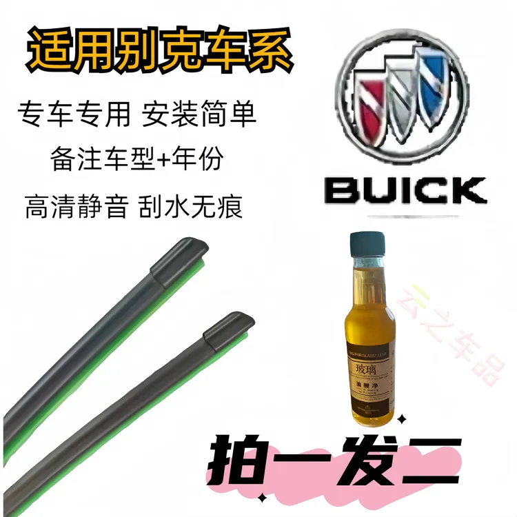 【14】别克昂科威/雷/GL8/英朗/君威/君威GSY吉利大漠叔叔