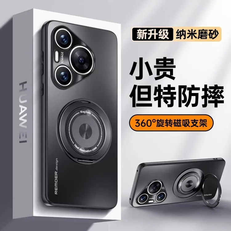 适用华为pura70pro手机壳新款P70ultra磨砂磁吸散热旋转支架防摔+