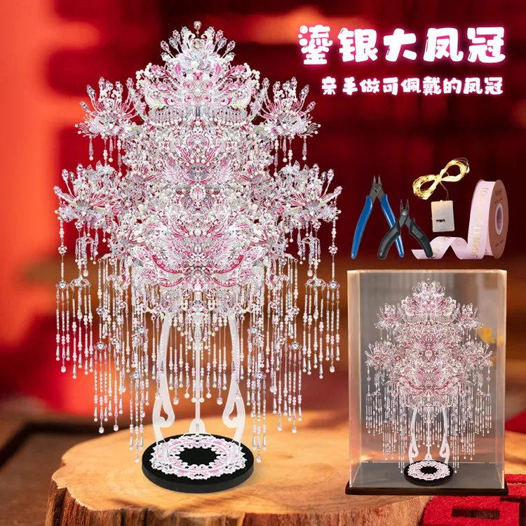 鎏银粉黛凤冠3D立体金属拼图结婚情侣手工拼装模型礼物