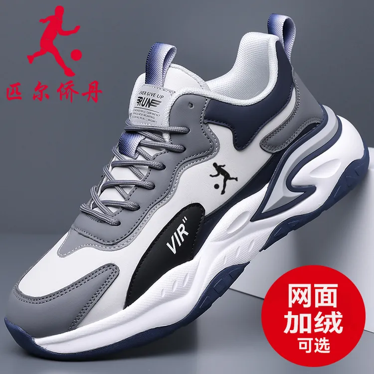 匹尔侨丹男鞋男士轻便百搭休闲运动鞋秋冬潮鞋运动跑步鞋加绒跑鞋