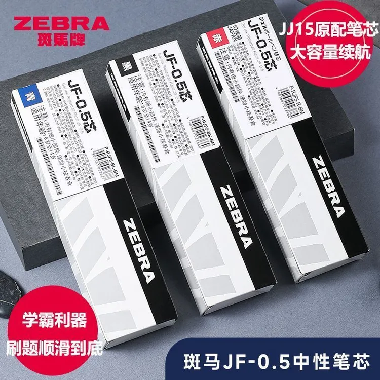 日本zebra斑马中性笔JJ15替芯JJ77不晕染JJM88樱花刻度JF-0.5笔芯