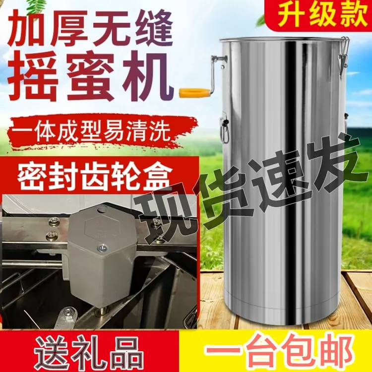 摇蜜机全不锈钢加厚中蜂小型手提工具打糖机甩密蜂蜜分离机摇蜜桶