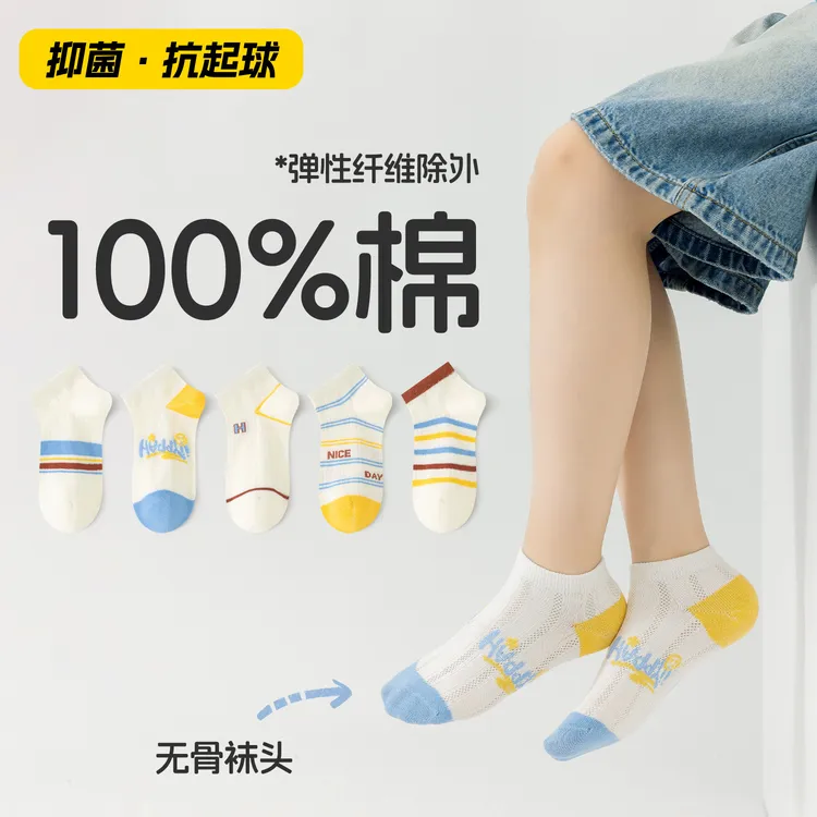【10A抗菌100%棉】夏季网眼儿童棉袜透气不闷汗不臭脚小童中大童