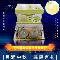 【中秋礼盒】[N]网纹瓜礼盒 箱/2颗 仅限太原晋中吕梁忻州可拍