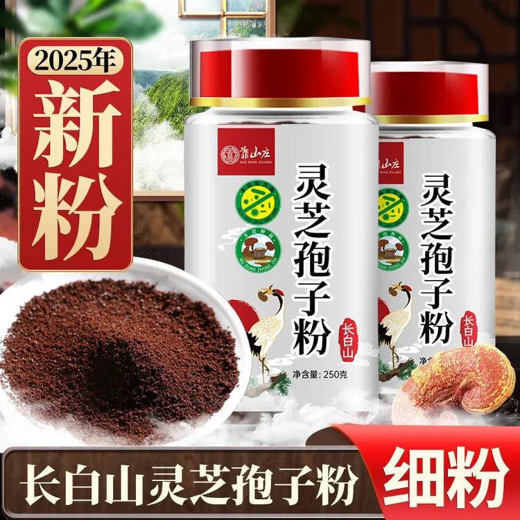 【老吴专属】2025新粉木椴种植赤芝灵芝孢子粉1斤装2斤 3斤 5斤