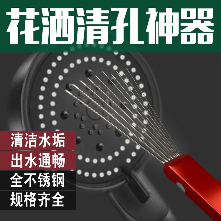 多功能通针不锈钢花洒清洁疏通器狭小孔洞特细钢丝焊嘴割嘴清理器