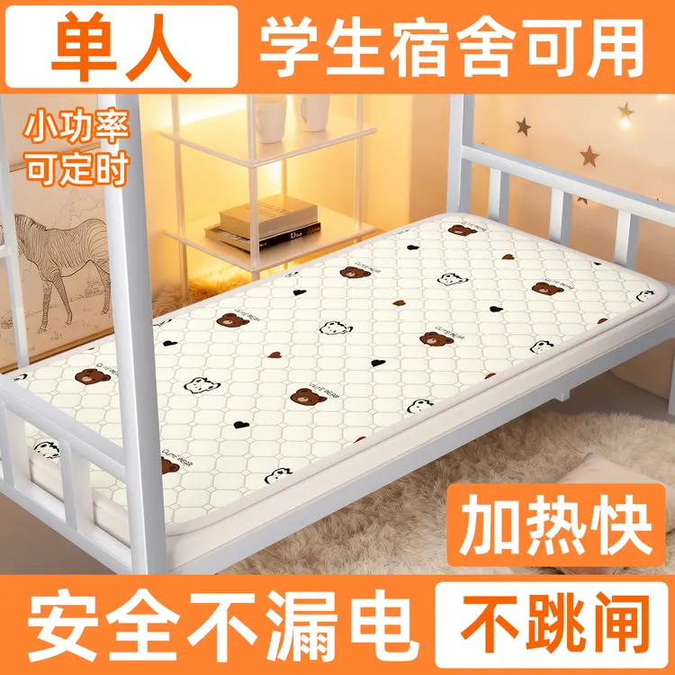电热毯单人学生宿舍床小功率家用0.9x1.8米90cm1.2米小尺寸电褥子