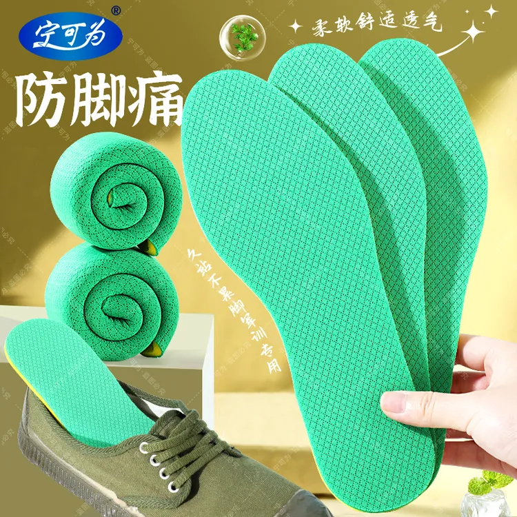 宁可为软底鞋垫防臭留香加厚防痛防滑柔软强吸汗透气久站鞋垫子