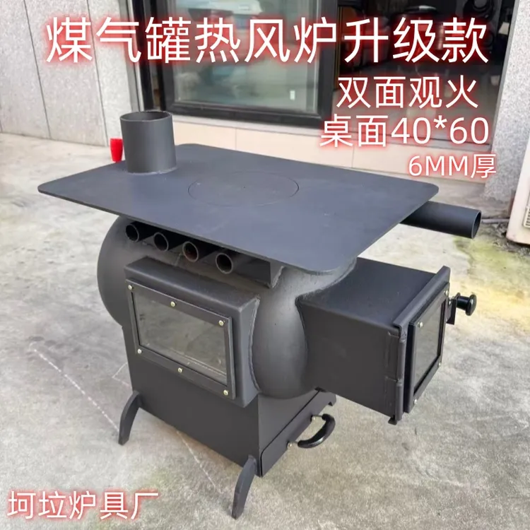 新款煤气罐改装柴煤两用气化取暖炉加大桌面热风炉暖风炉