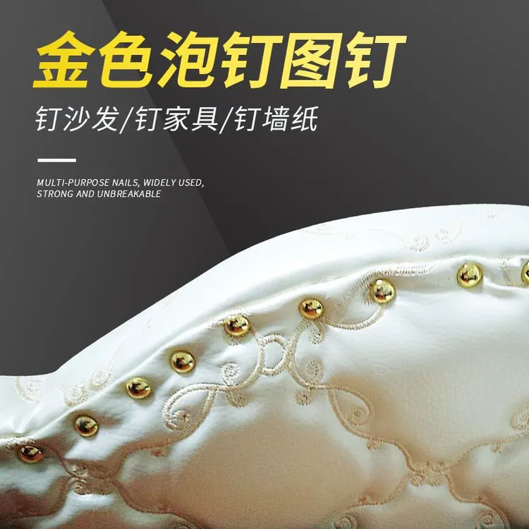 金色泡钉图钉纱窗门帘专用安装钉沙发装饰软包硬包钉圆头优质耐用