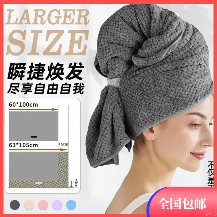 头发速干浴帽【一片式】干发帽加大成人大毛吸水速干头包擦加长