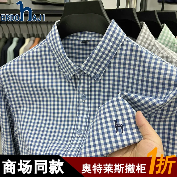 奥特莱斯撤柜丨专柜正品春秋季新款长袖衬衫男士时尚休闲格子衬衣