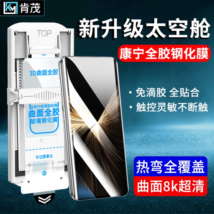 适用荣耀MagicV5/V3/V2热弯全胶钢化膜s2/s3无尘舱高清防爆手机膜