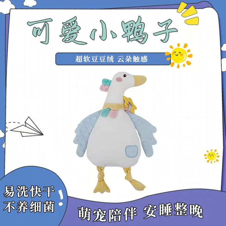 糯贝萌安抚玩偶可入口豆豆绒云朵触感宝宝婴儿0-6个月哄睡睡觉