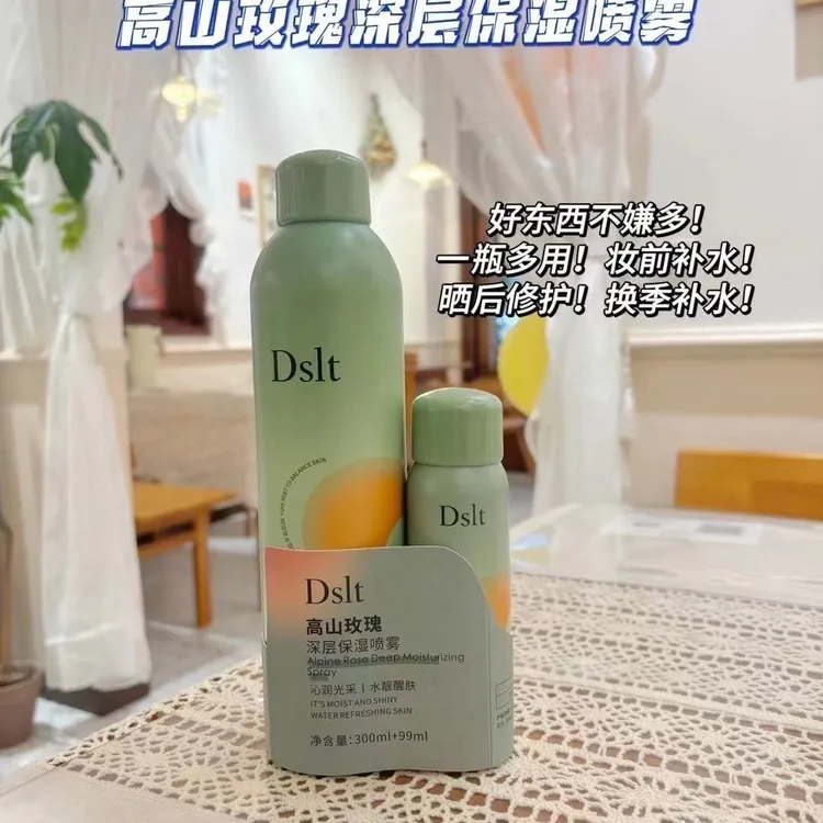 买大送小杜斯兰婷高山玫瑰深层保湿喷雾舒缓补水爽肤水定妆化妆水
