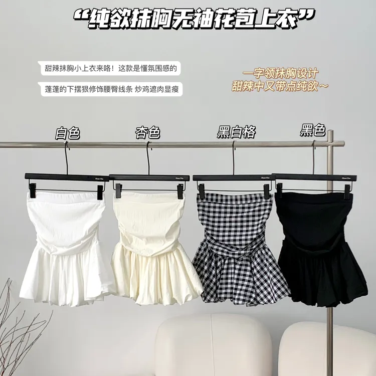 时尚性感抹胸背心女夏季新款韩系无袖套头内搭花苞裙摆显瘦上衣