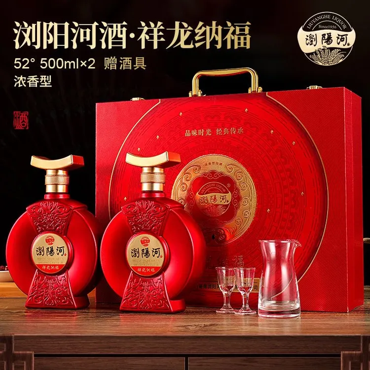 浏阳河酒浓香型白酒祥龙纳福手提500ml*2瓶高端手提礼盒装52度