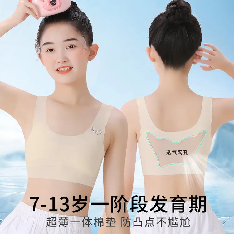 女童内衣发育期小学生初中12岁大童女孩一阶段少女文胸儿童小背心
