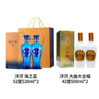 洋河海之蓝52度520ml*2+洋河大曲大全福42度500ml*2