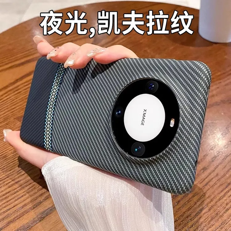 夜光适用华为mate70pro手机壳凯夫拉纹mate60pro+磁吸全包防摔款