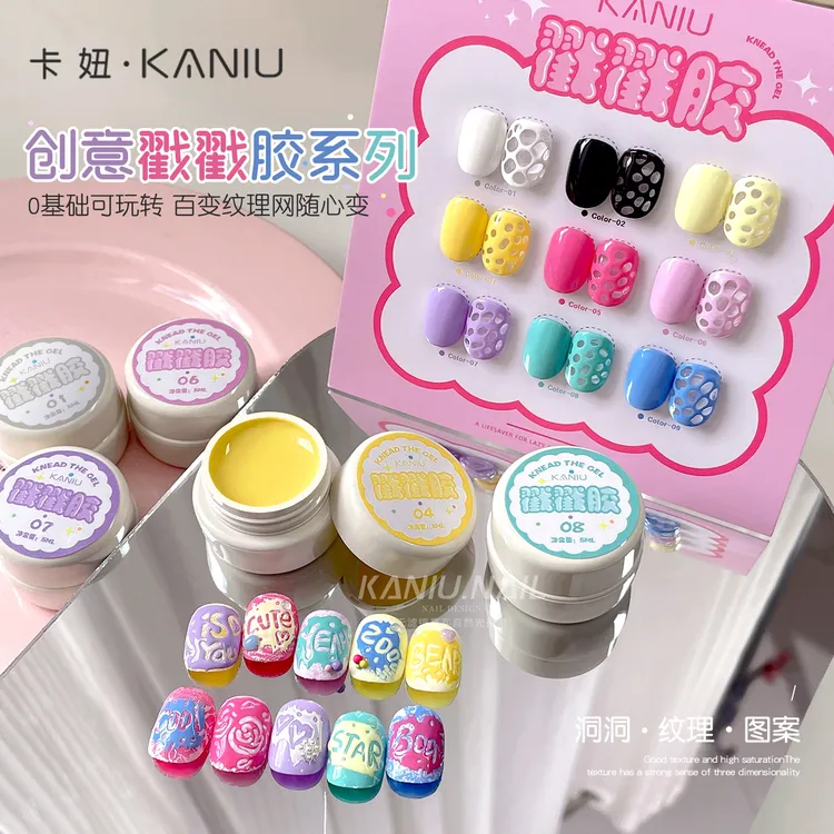 卡妞美甲新款彩色戳戳胶免洗可蹭粉洞洞胶海浪蕾丝胶高饱和甲油胶