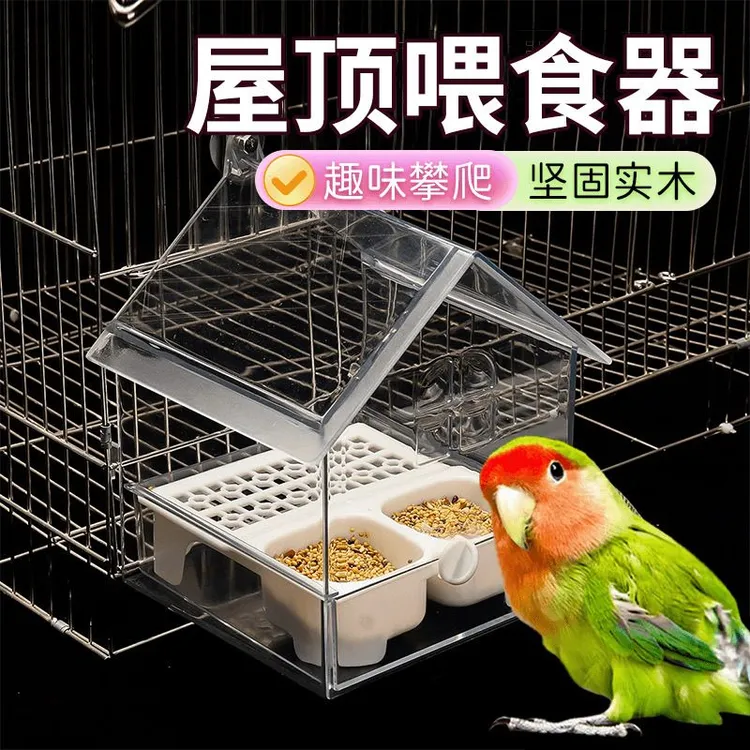 鹦鹉食盒防撒防溅防漏食谷壳分离玄凤洗澡浴室三合一悬挂式鸟食盒
