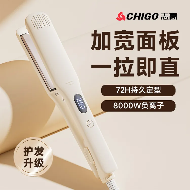 Chigo/志高加大加宽直板夹直卷两用负离子不伤发夹板拉直板卷发棒