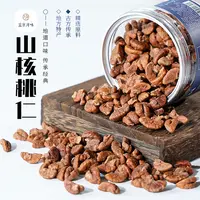 蓝京浔25年头茬新货美味临安山核桃仁减糖版