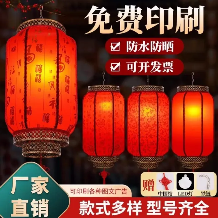 户外防水防晒仿古中式吊灯羊皮大红灯笼印字饭店广告定制结婚装饰