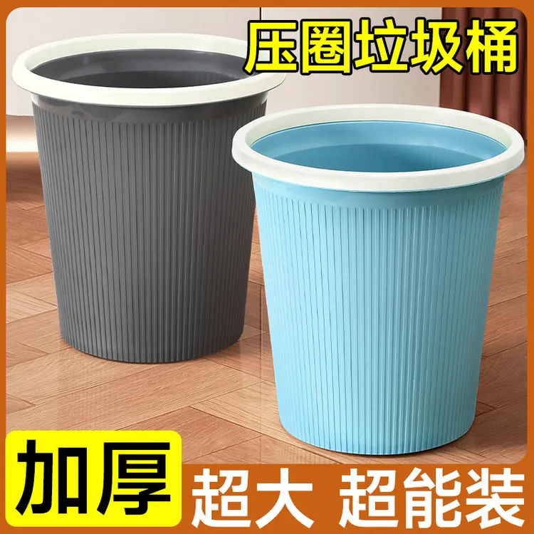 厨房垃圾桶 家用卫生间学生宿舍大容量客厅带压圈纸篓 客厅垃圾筒