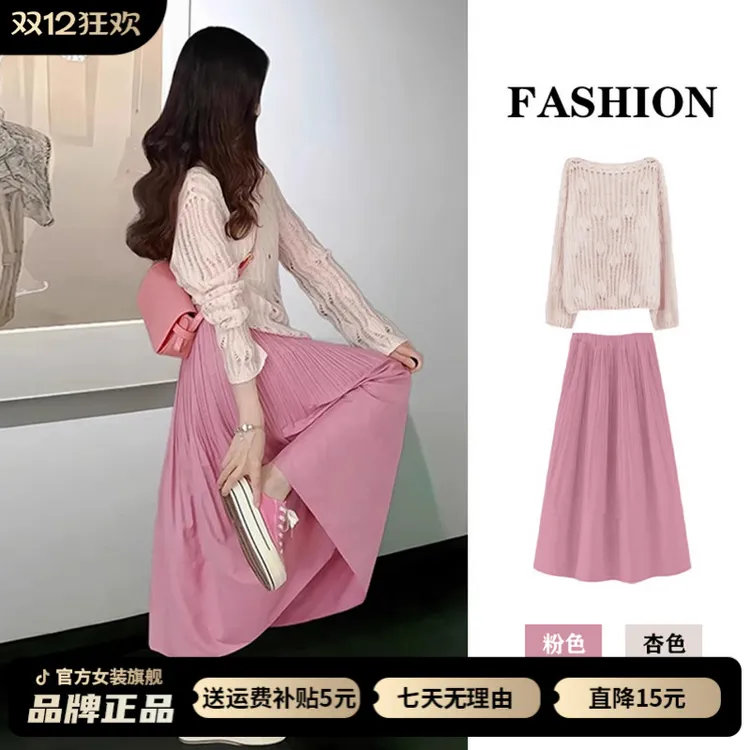 2025夏季新款粉色上衣半身连衣裙子女漂亮独特高级感两件套装长裙