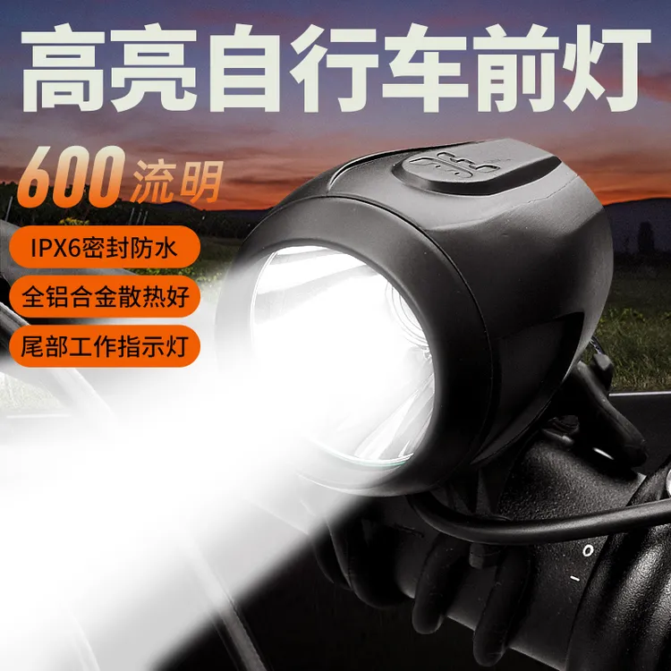 富泰鸿自行车夜骑灯强光防水合金T6LED高亮山地单车前灯骑行装备