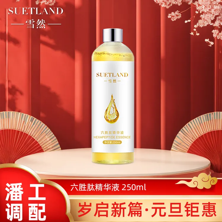 【潘工研配】六胜肽精华液