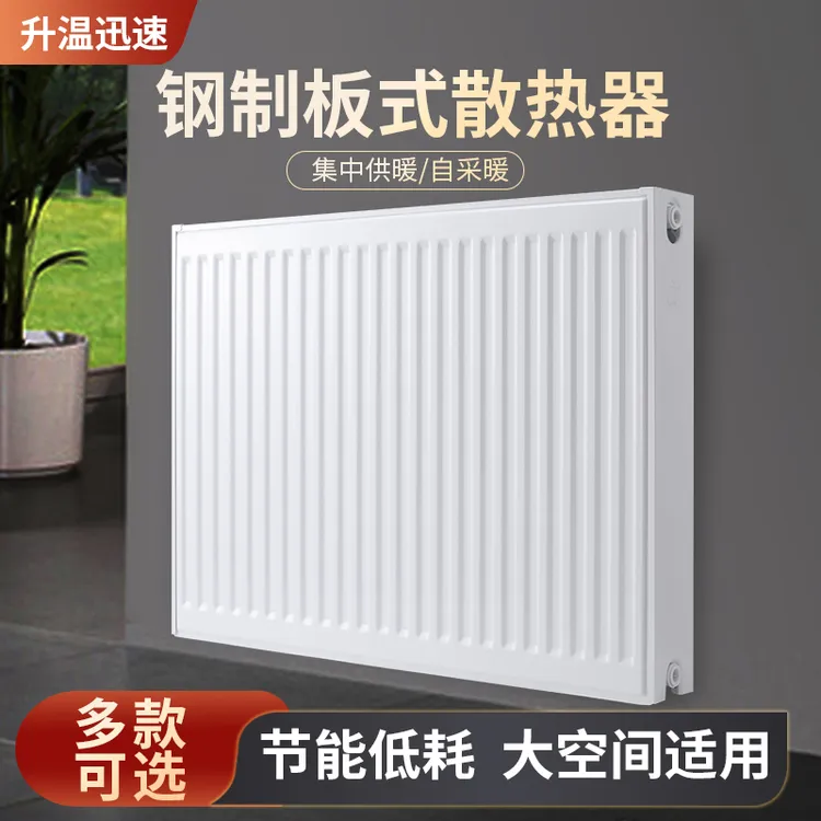 钢制板式暖气片家用水暖散热片壁挂式散热器明装燃气壁挂炉采暖炉
