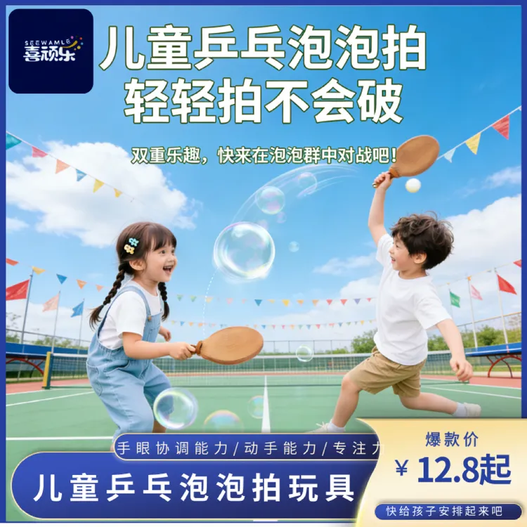 儿童卡通吹泡泡乒乓球玩具男女孩户外可拍打弹力泡泡球魔术玩具
