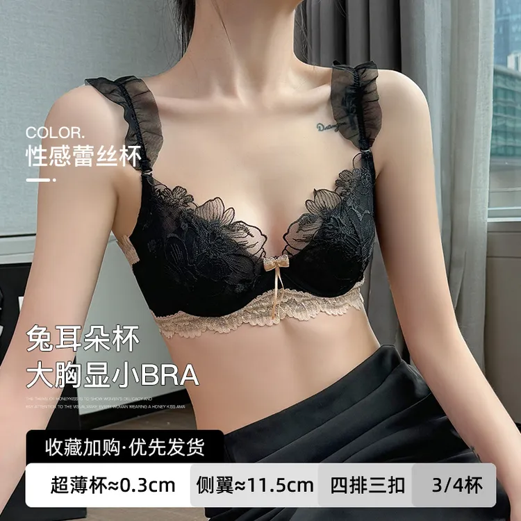 纯欲兔耳朵杯超薄内衣女小胸聚拢收副乳防下垂刺绣蕾丝文胸罩套装
