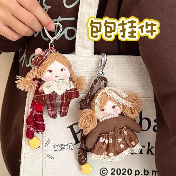 复古小女孩布偶娃娃挂件少女背包钥匙扣可爱挂坠装饰小礼物小挂饰