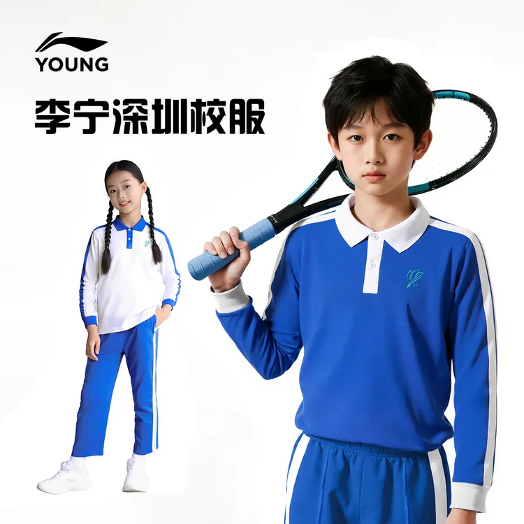 李宁深圳校服亲肤柔软透气抗菌男女小学短袖短裤长裤运动服套装
