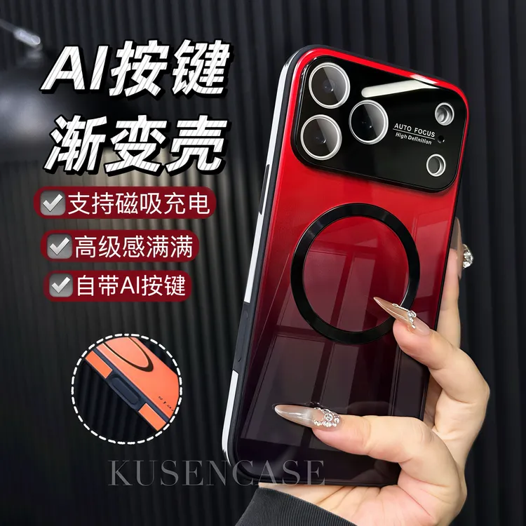 (46号)适用苹果17promax极光渐变手机壳iphone17/16/15磁吸