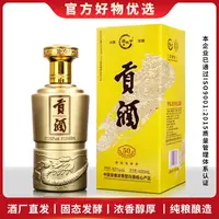 蕴泉坊【千万补贴】金尊版 贡酒50年 龙年纪念 浓香白酒52度400ml