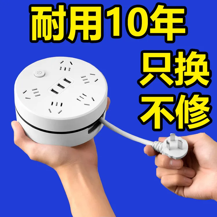 公生伸缩插座多功能多孔插排学生宿舍家用排插usb插板带线插线板
