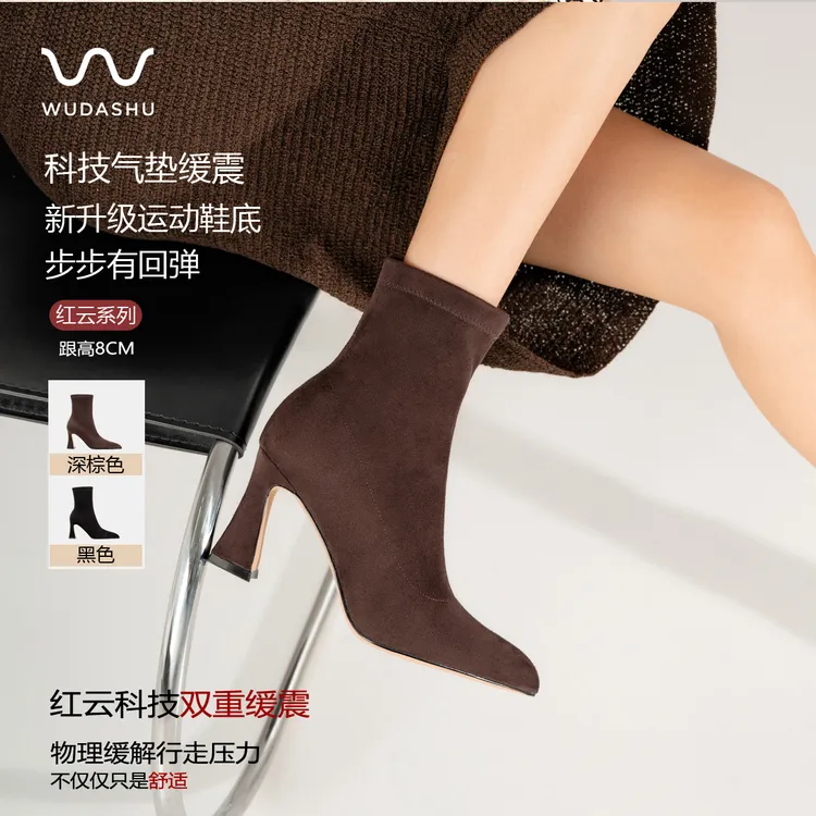 吴大叔红云鞋秋冬弹力靴显瘦百搭黑色尖头袜靴短靴高跟瘦瘦靴Z280