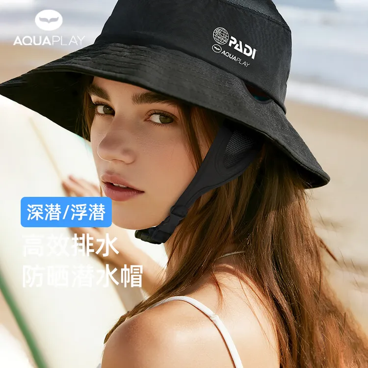 AquaPlay安泊来潜水帽男女通用防晒遮阳帽防紫外线水母帽浮潜冲浪