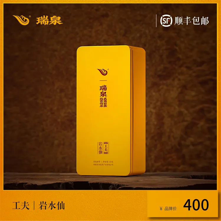 瑞泉官方正品 武夷佛国岩正岩茶叶岩水仙125g礼盒装送礼