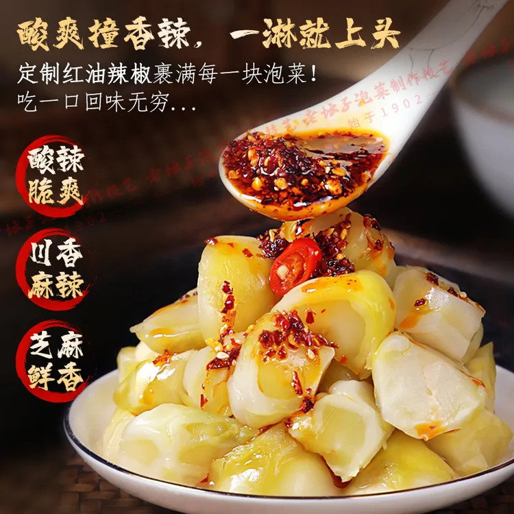 【老坛子】活泡菜泡儿菜酸辣什锦四川泡菜