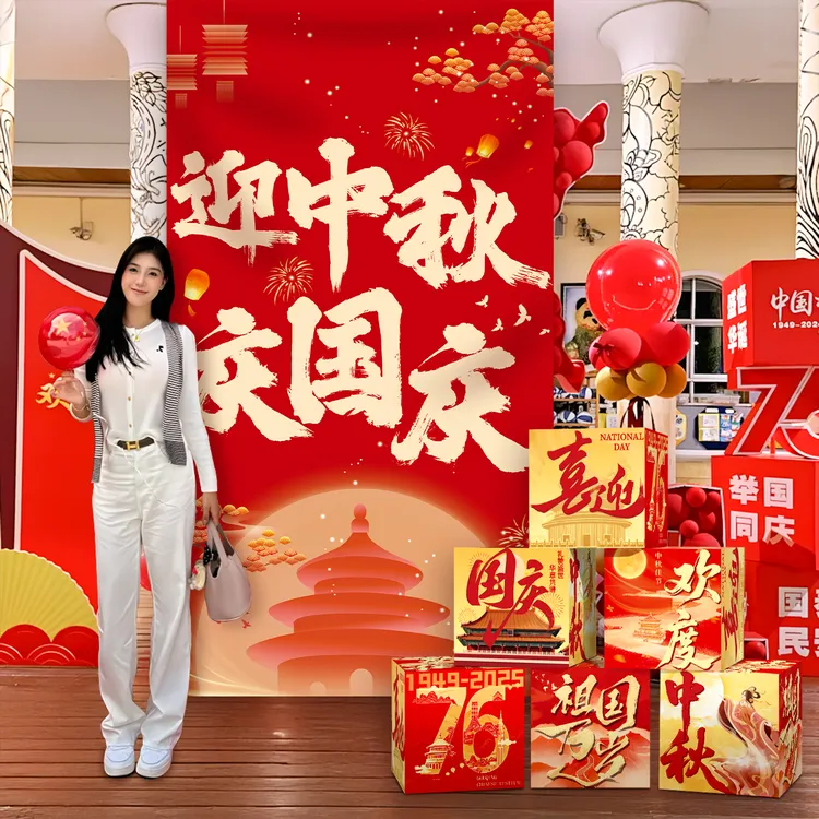 国庆节氛围装饰条幅挂布商场超市店铺橱窗幼儿园中秋主题背景布置