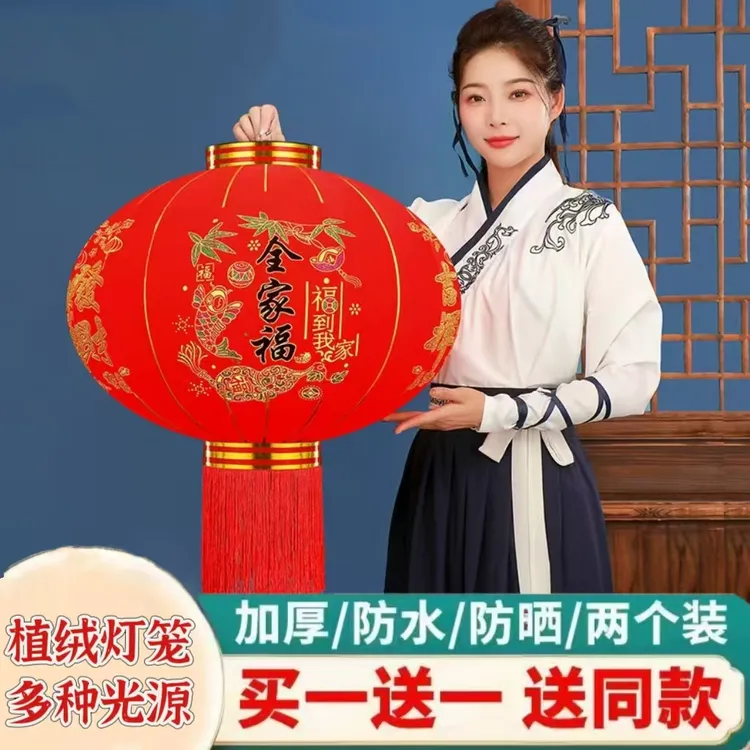 灯笼2026新年春节喜庆大红灯笼阳台大门装饰植绒福字户外防水灯笼
