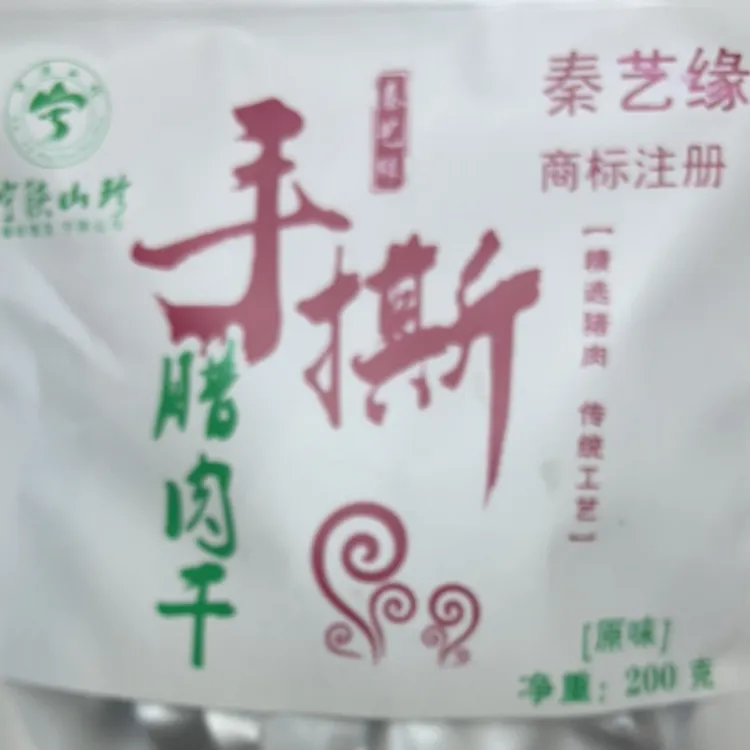 广货街手撕麻辣味200克秘制腊肉干味道好极了